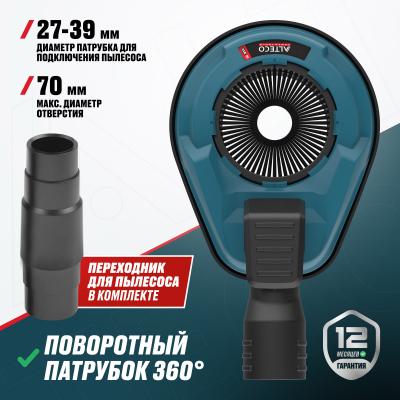 Насадка пылеуловитель ALTECO ADE 132 для пылесоса