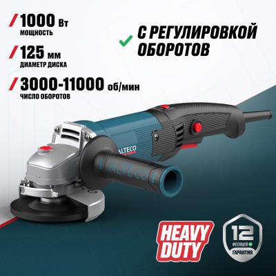 Угловая шлифмашина ALTECO AGH 1100-125 E HEAVY DUTY 61286