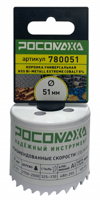 Коронка HSS Bi-Metall Extreme Cobalt 8% 51 мм "РОСОМАХА"
