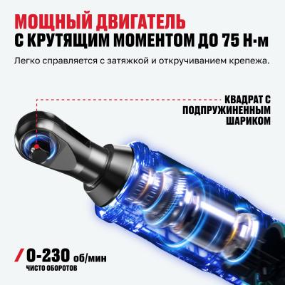 Аккумуляторная трещотка ALTECO CW 21-75 Solo 78084