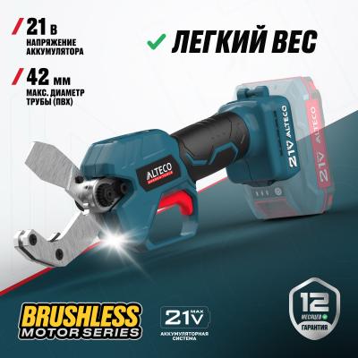 Бесщеточный аккумуляторный труборез ALTECO CPT 21-42 BL Solo 84049