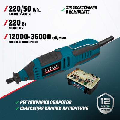 Гравер ALTECO MG 220 E 2/218 69816