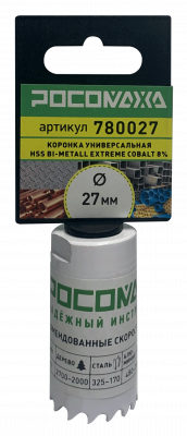 Коронка HSS Bi-Metall Extreme Cobalt 8% 27 мм "РОСОМАХА"