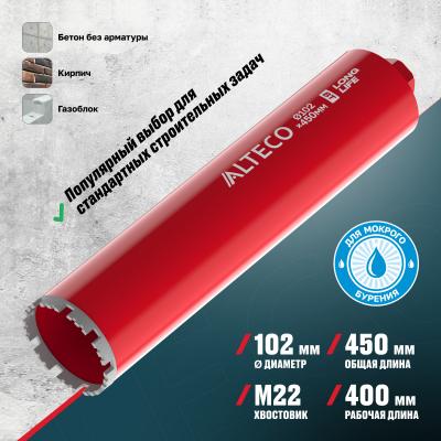 Алмазная коронка ALTECO 102x450 мм BT 13243