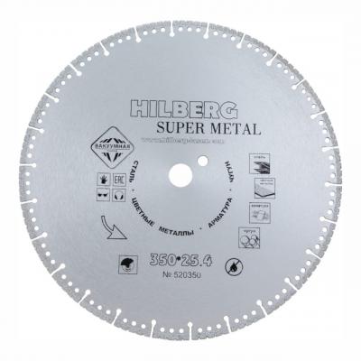Диск алмазный Hilberg 520350 (350x25,4) Super Metall