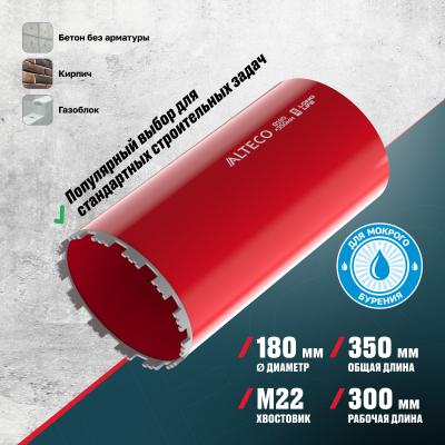 Алмазная коронка ALTECO 180x350 мм BT 13232