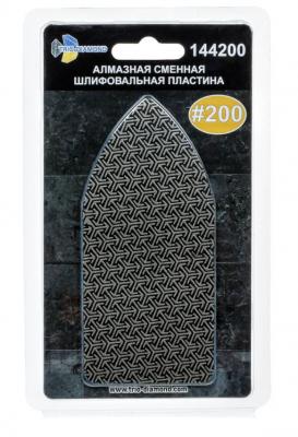 Алмазная шлифовальная пластина №200 144200