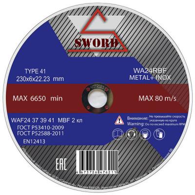 Круг шлифовальный 230х6.0х22,23 мм WA24RBF Metal+Inox SWORD, 5/20
