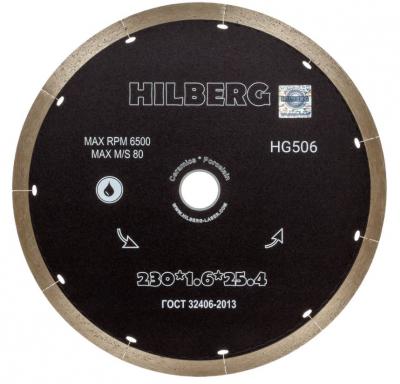 Диск алмазный отрезной Hilberg HG506 (230x25,4) Graphite Сплошной