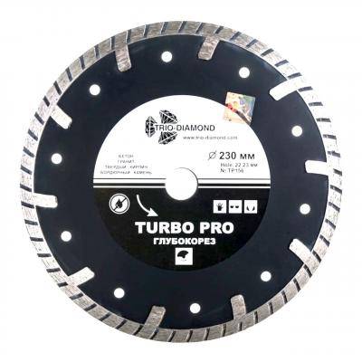 Диск алмазный Trio-Diamond TP156 (230x22,23) Турбо Глубокорез