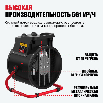 Тепловентилятор ALTECO TVC-5000 (5кВт) 20567