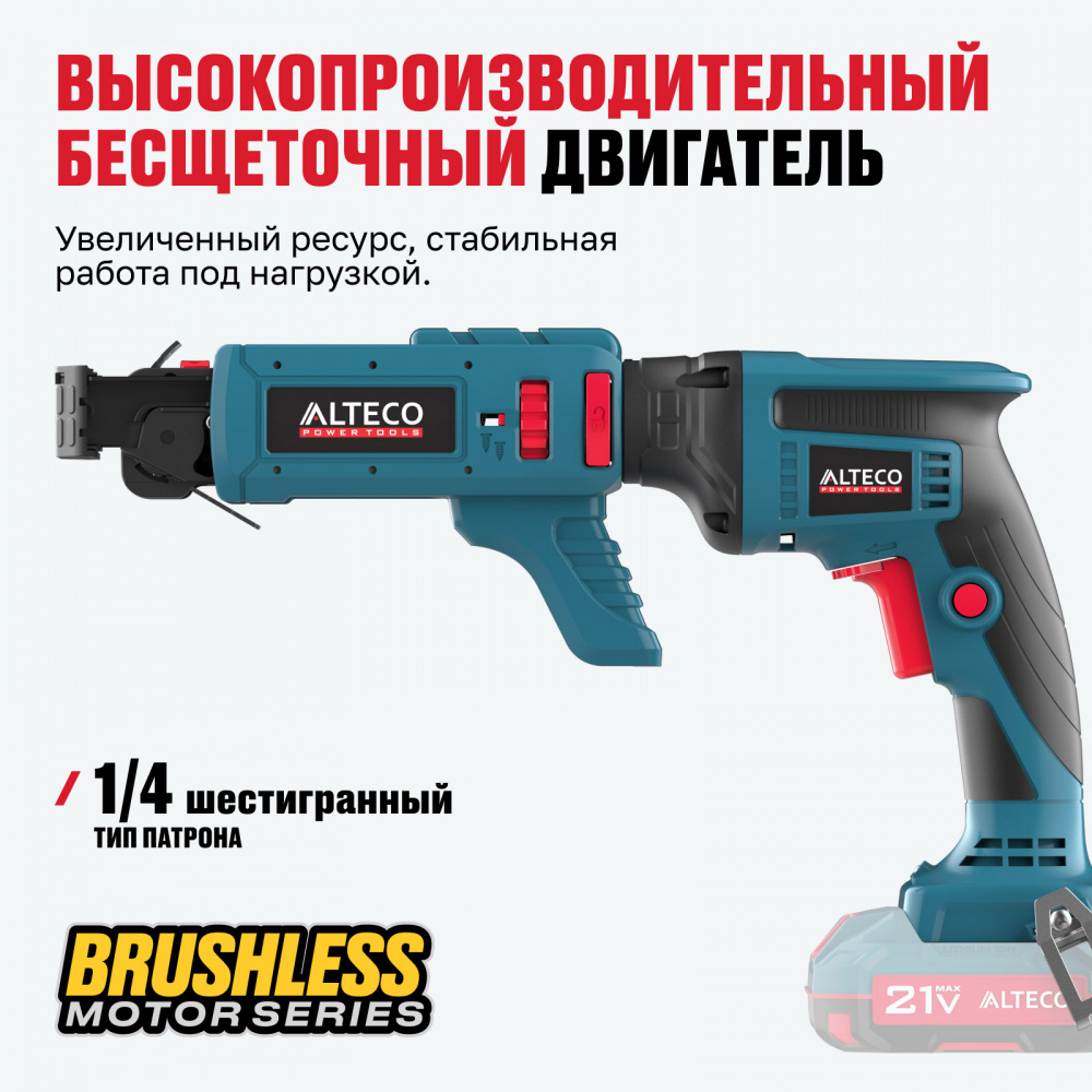 Бесщеточный аккумуляторный ленточный шуруповерт для гипсокартона ALTECO CBS 21-55 BL Solo 78004