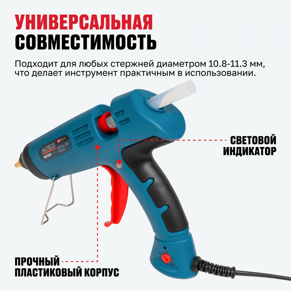 Клеевой пистолет ALTECO GG 150 E 67914
