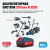 Аккумулятор ALTECO BCD 21-40 Li 75414