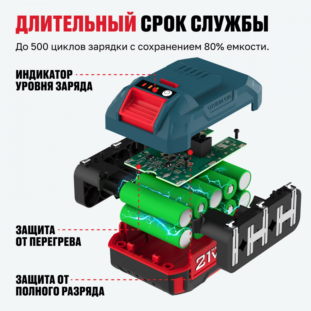 Аккумулятор ALTECO BCD 21-80 Li 77265