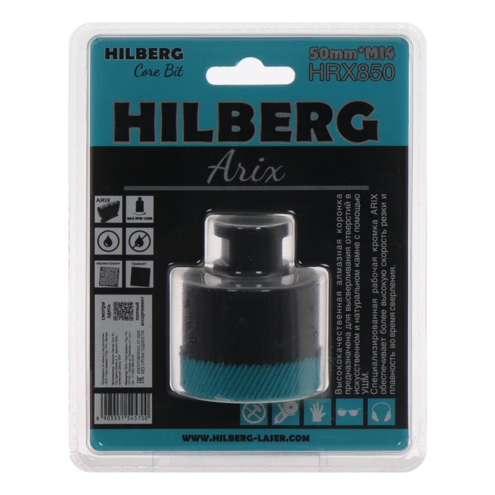 Коронка алмазная по керамограниту 50 мм Hilberg Arix M14 HRX850