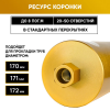 Коронка алмазная 1 1/4" 172/400/13 сегм. по бетону Golden Dragon