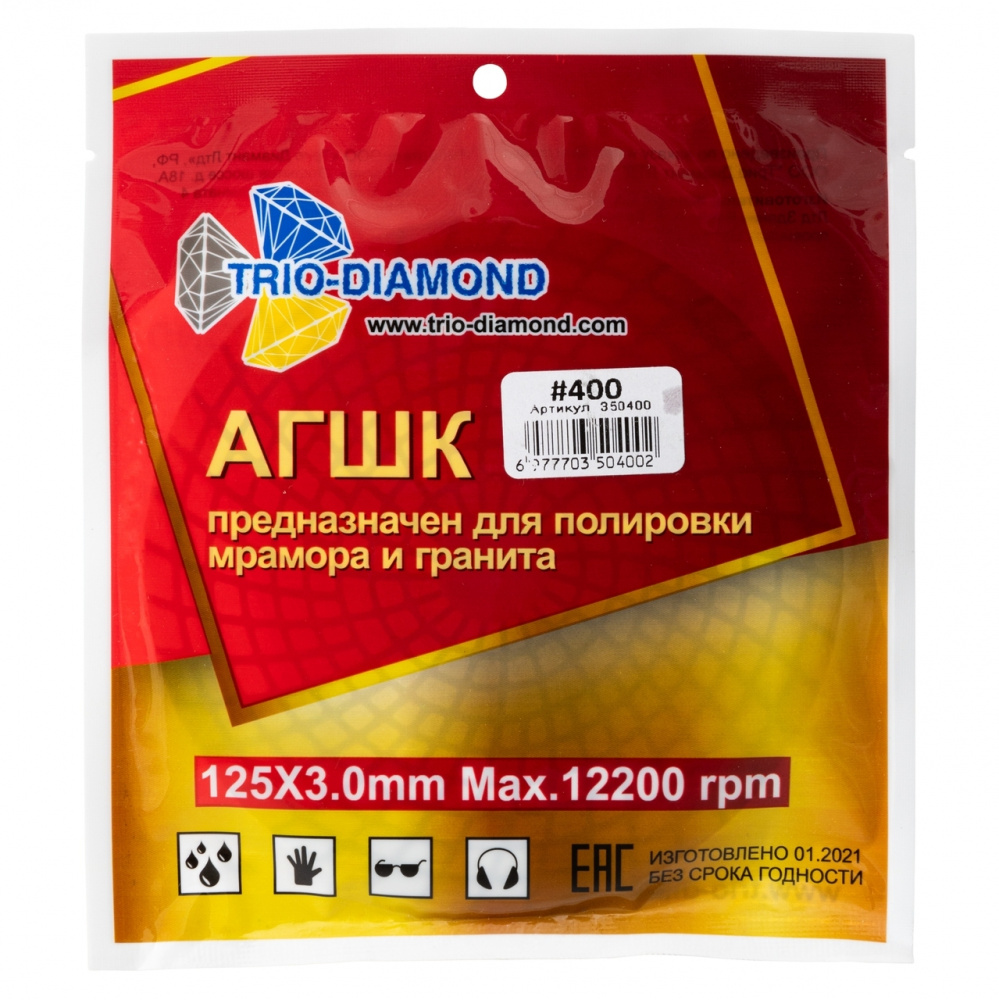 Алмазный гибкий шлифовальный круг "Черепашка" Trio-Diamond 350400 (125 мм, №400)