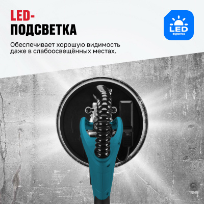 Шлифмашина для стен ALTECO DWC 650 LED 76006