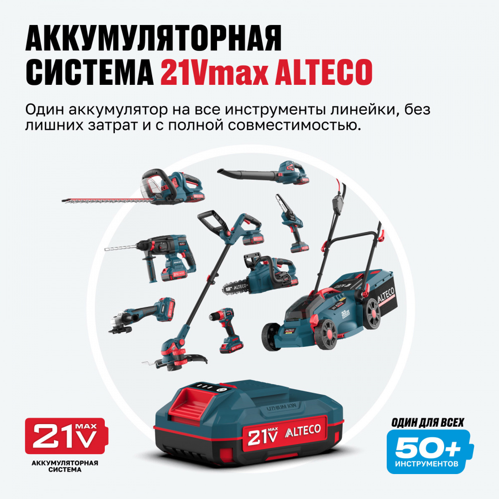 Аккумулятор ALTECO BCD 21-20 Li 75412