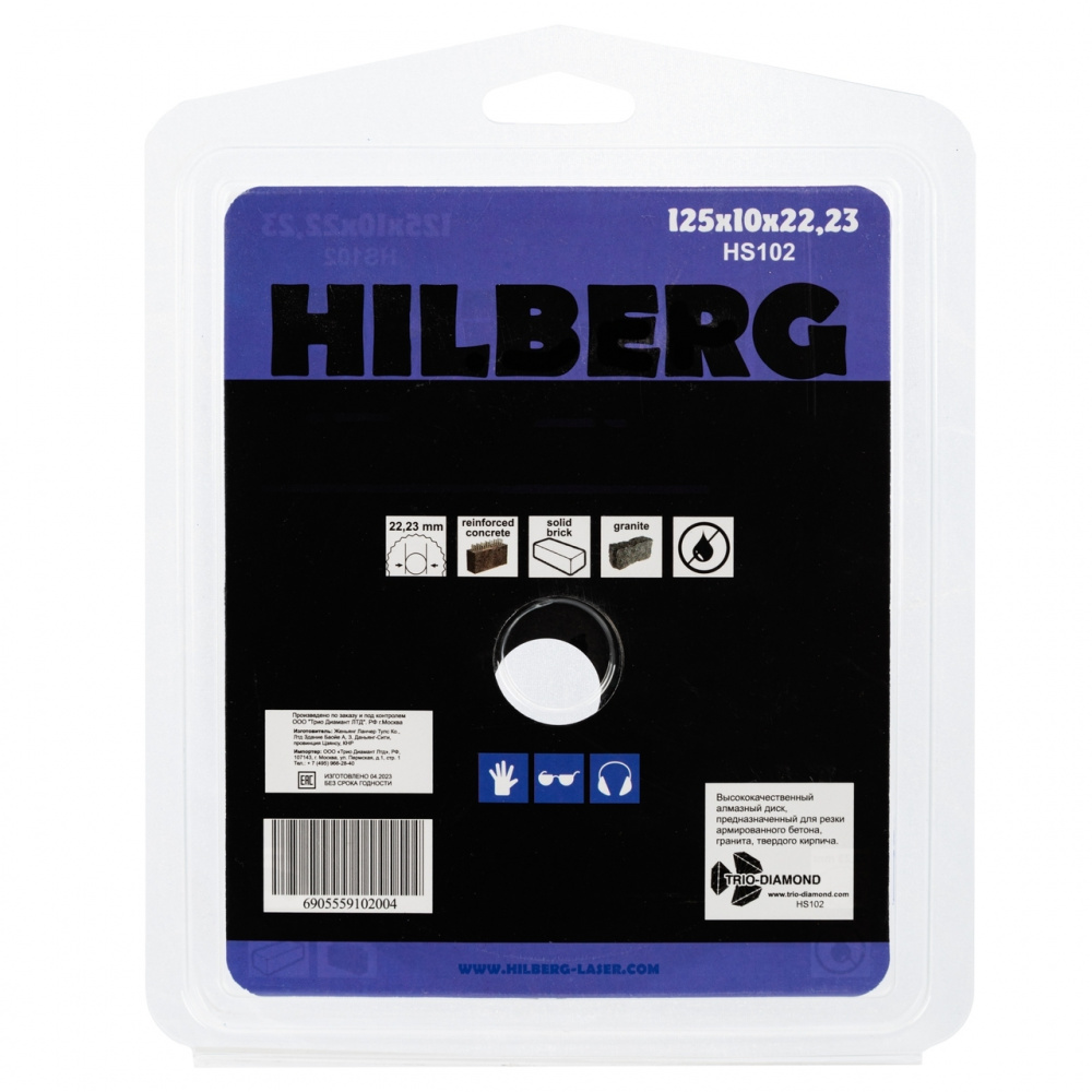 Диск алмазный Hilberg HS102 (125x22,23x10) Super Turbo