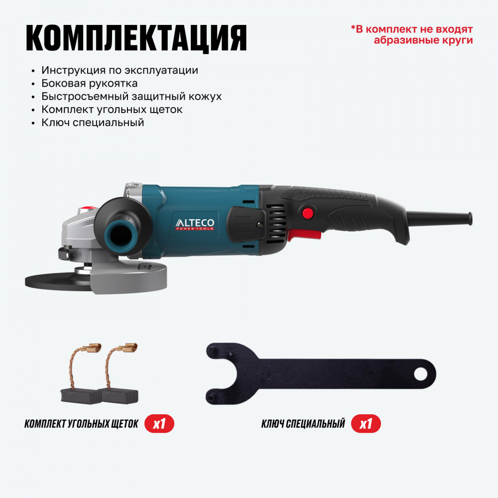 Угловая шлифмашина ALTECO AGH 1500-150 HEAVY DUTY 61280