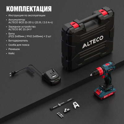 Бесщеточная аккумуляторная ударная дрель шуруповёрт ALTECO CD 21-45 71403