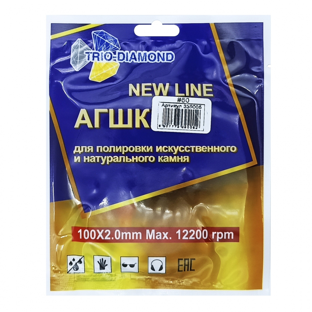 Алмазный гибкий шлифовальный круг "Черепашка" Trio-Diamond 339005 (100 мм, №50) NEW LINE