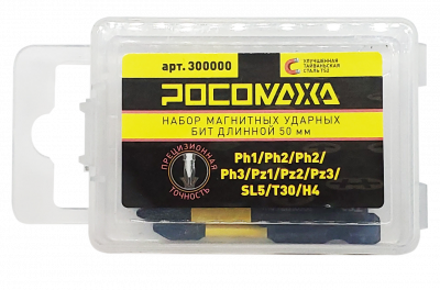 Набор магнитных ударных бит длинной 50 мм (Ph1/Ph2/Ph2/Ph3/Pz1/Pz2/Pz3/SL5/T30/SW4) "РОСОМАХА"