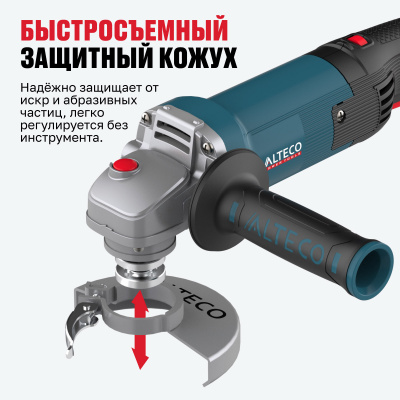 Угловая шлифмашина ALTECO AGH 1100-125 E HEAVY DUTY 61286