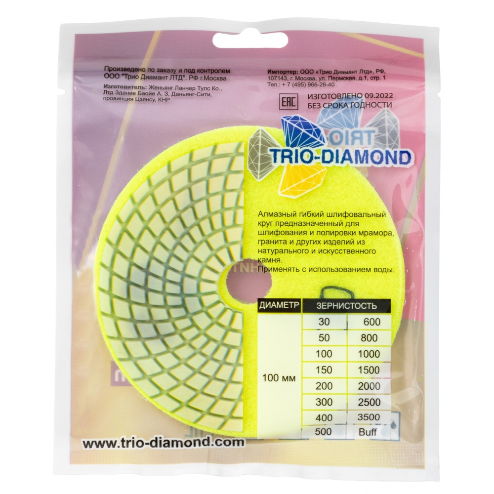 Алмазный гибкий шлифовальный круг "Черепашка" Trio-Diamond 340030 (100 мм, №30)