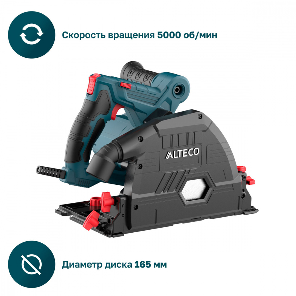 Погружная пила ALTECO PS 1300-165 + ARM 07 X2 80684