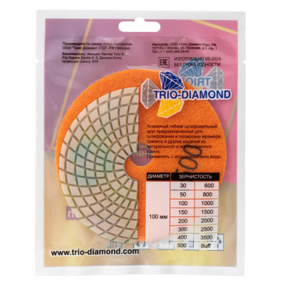 Алмазный гибкий шлифовальный круг "Черепашка" Trio-Diamond 341500 (100 мм, №1500)