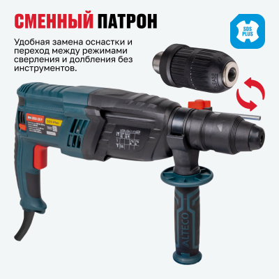 Перфоратор ALTECO RH 850-26 F SDS-plus 62568