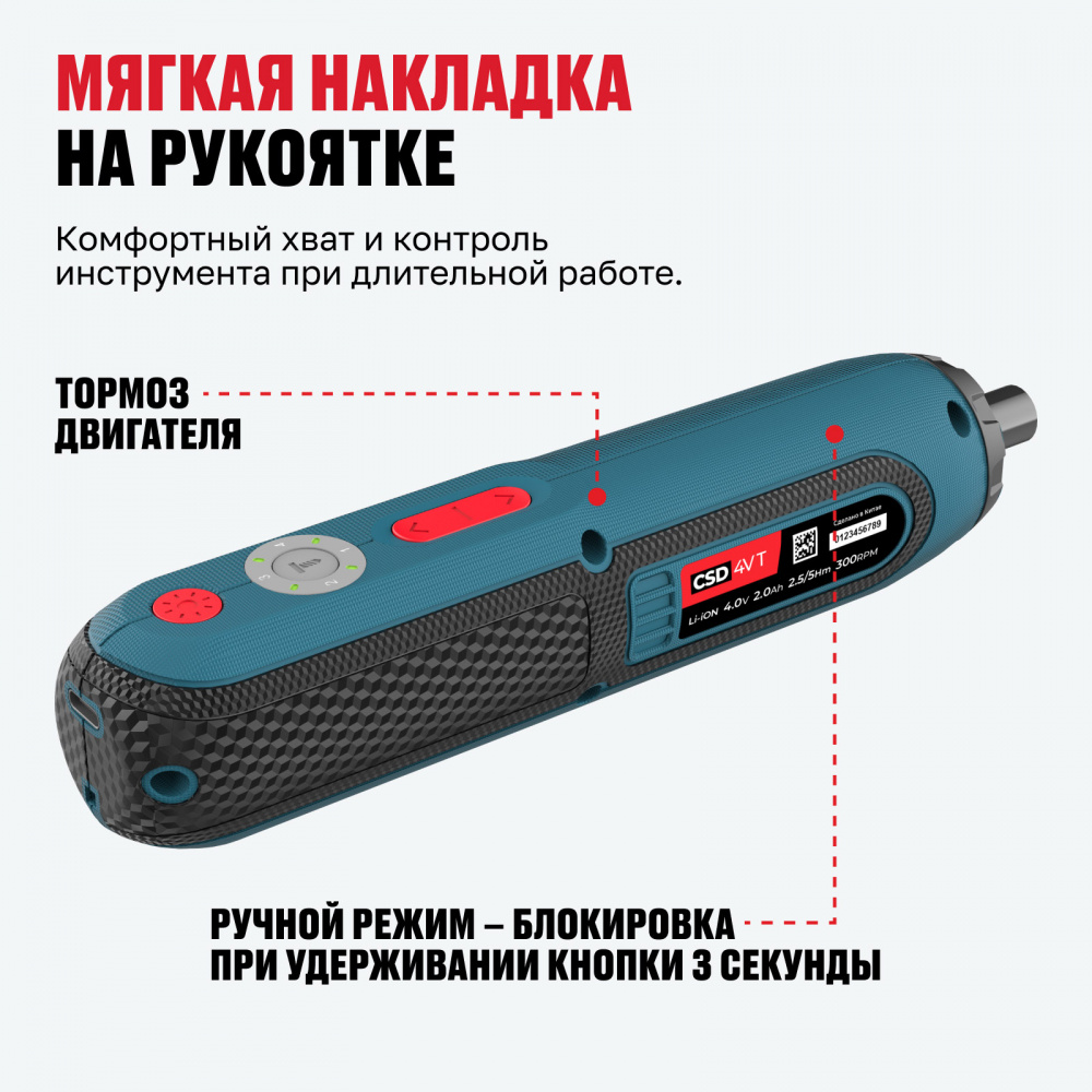 Аккумуляторная отвертка прямая ALTECO CSD 4V T  67507