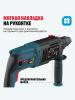 Перфоратор ALTECO RH 650-24 Standard SDS-plus 12754