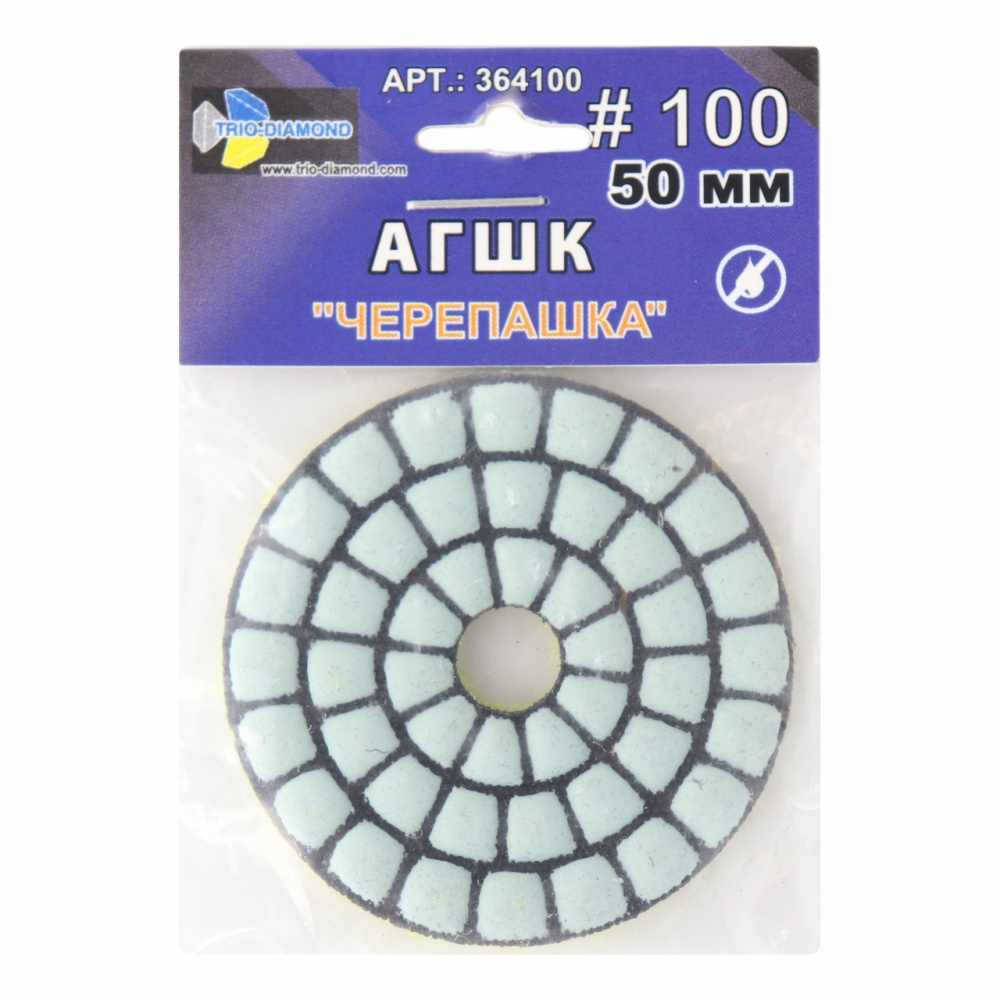 Алмазный гибкий шлифовальный круг "Черепашка" Trio-Diamond 364100 ( 50 мм № 100 сухая шлифовка)