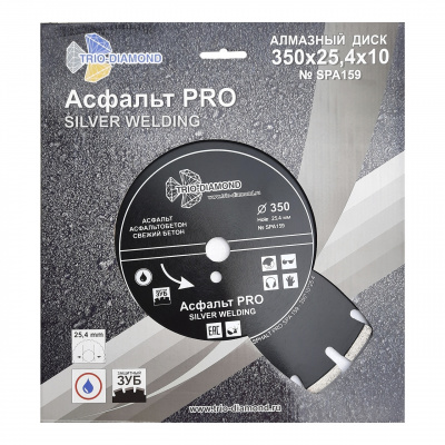Диск алмазный Trio-Diamond SPA159 (350x25,4x10) PRO Асфальт