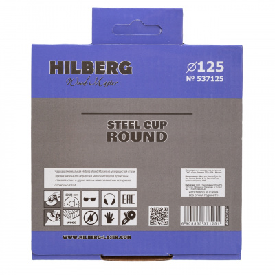 Чашка шлифовальная Hilberg 537125 (125x22,23) Wood Master круглая