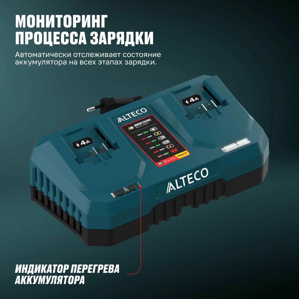 Быстрозарядное устройство ALTECO BC 21-4-2 Q PowerMGT 97313