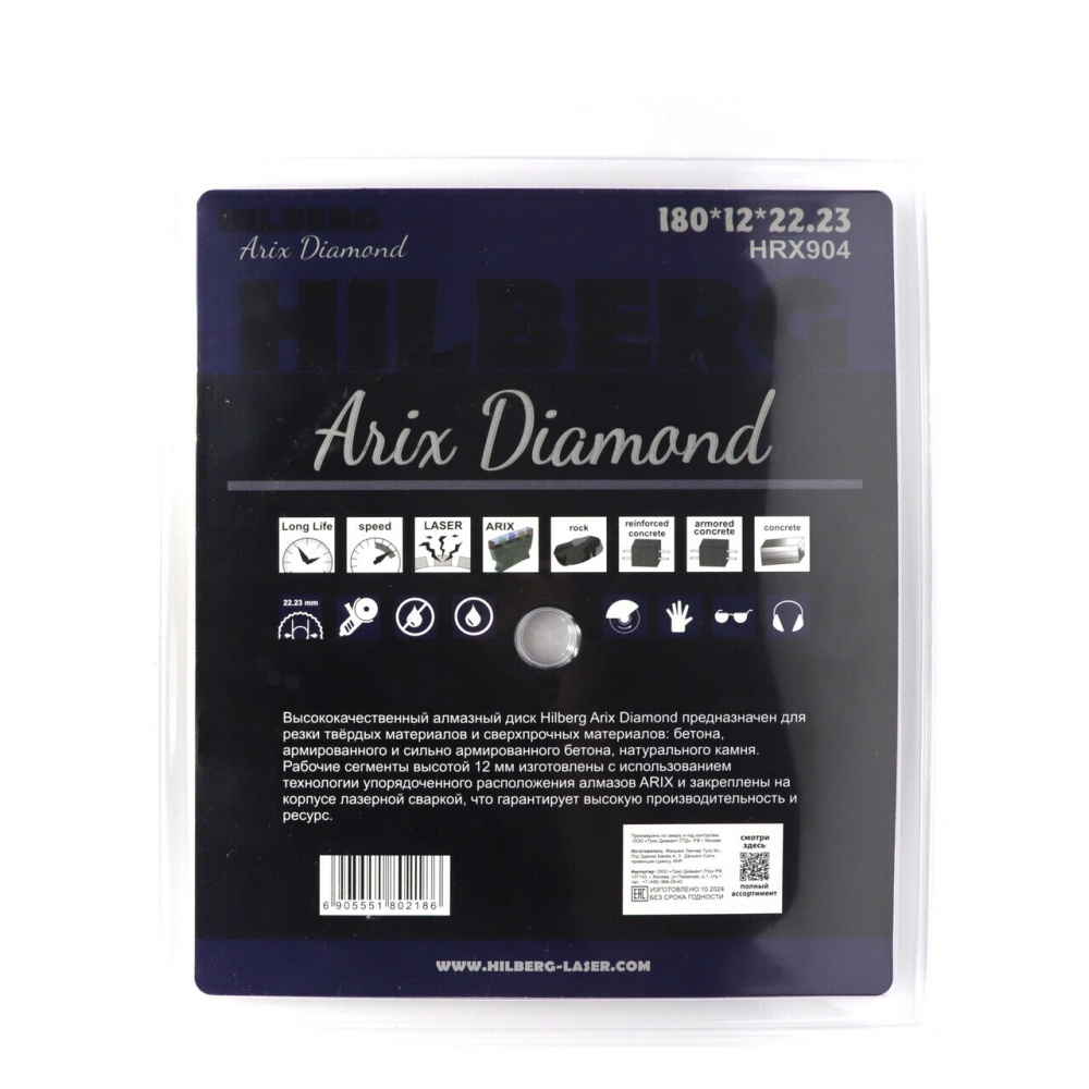 Диск алмазный отрезной Hilberg HRX904 (180x22.23x12) Arix Diamond