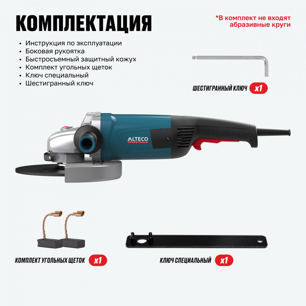 Угловая шлифмашина ALTECO Heavy Duty AGH 2600-230 S 61289