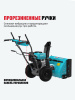 Снегоуборочная машина ALTECO SBG 722 59926