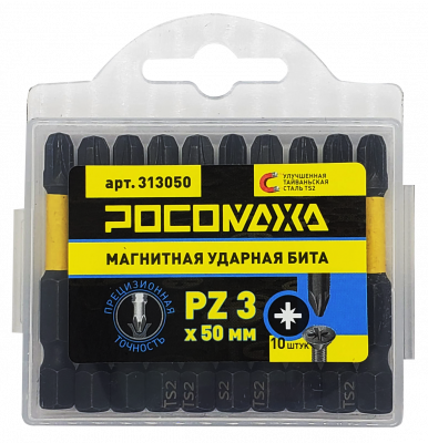 Магнитная ударная бита PZ 3x50мм (10 шт./уп) "РОСОМАХА"