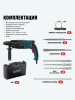 Перфоратор ALTECO RH 650-24 Standard SDS-plus 12754