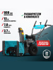 Снегоуборочная машина ALTECO SBG 722 59926