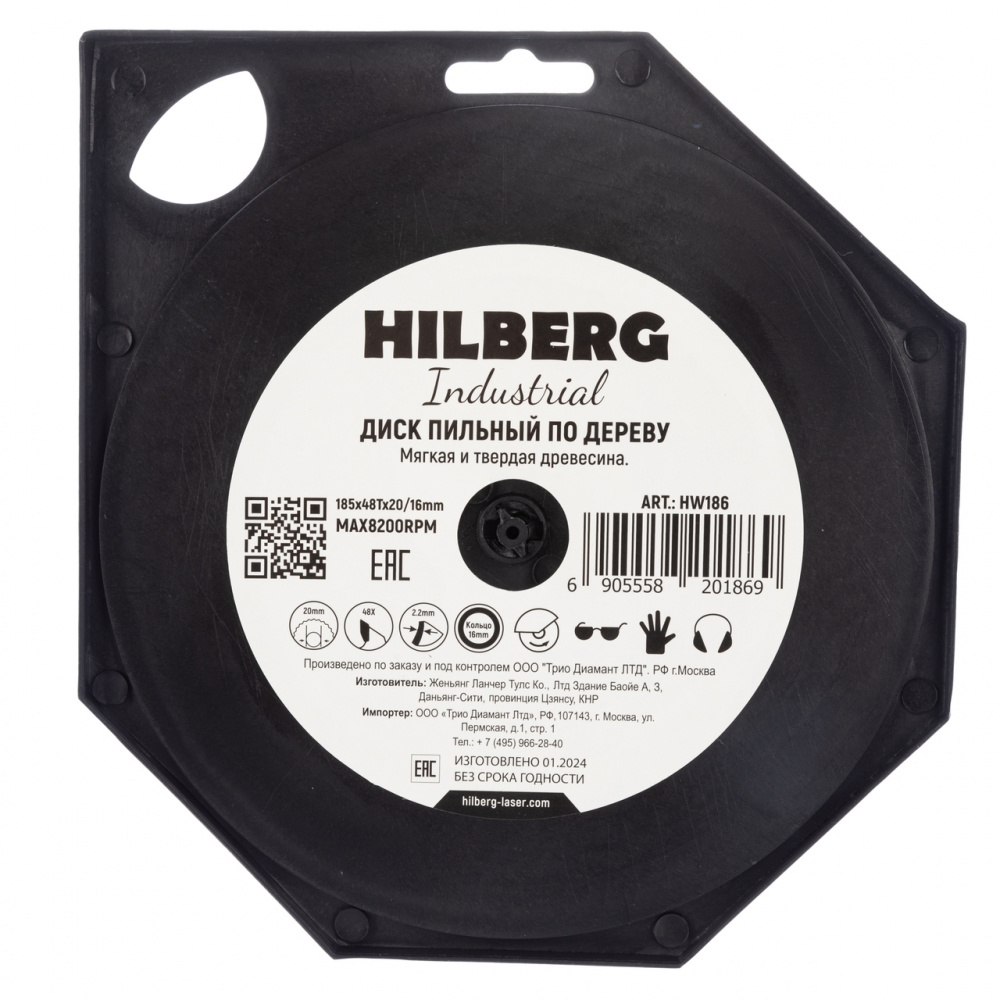 Диск пильный Hilberg HW186 (185x20/16x48Т) Industrial Дерево