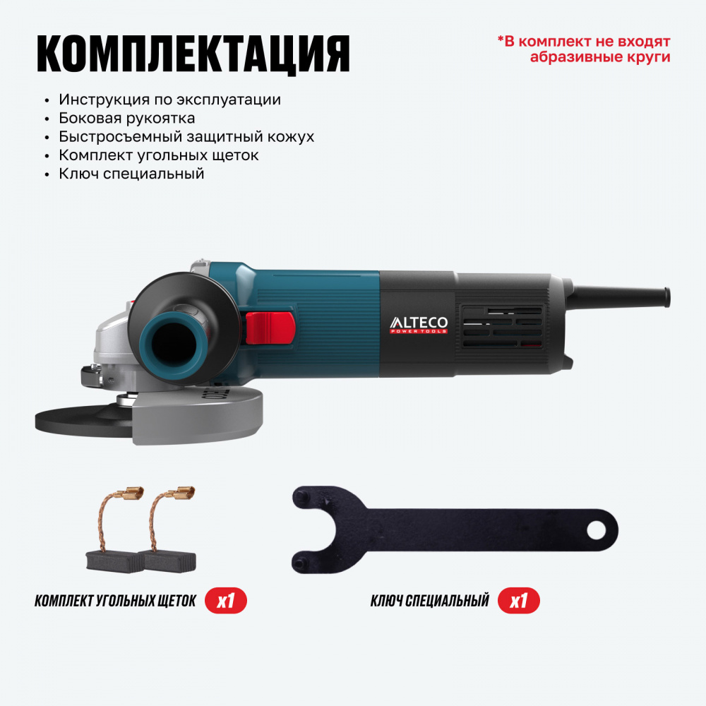 Угловая шлифмашина ALTECO AGH 1000-125 E HEAVY DUTY 1100 Вт 40940