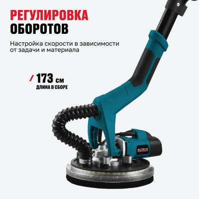 Шлифмашина для стен ALTECO DWC 650 LED 76006