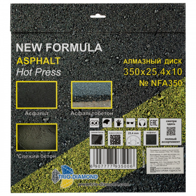 Диск алмазный Trio-Diamond NFA350 (350x25,4x10) New Formula Асфальт